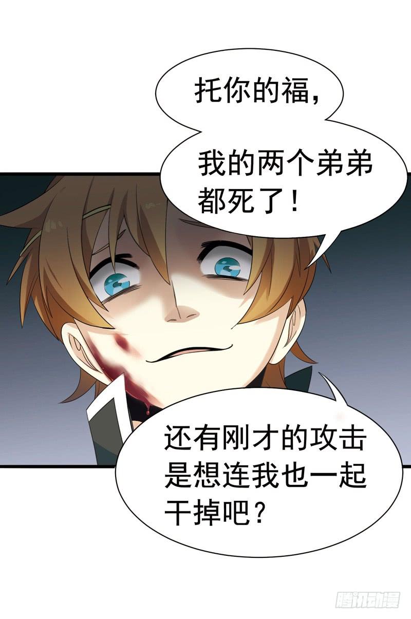 《致幻毁灭者》305 第7页