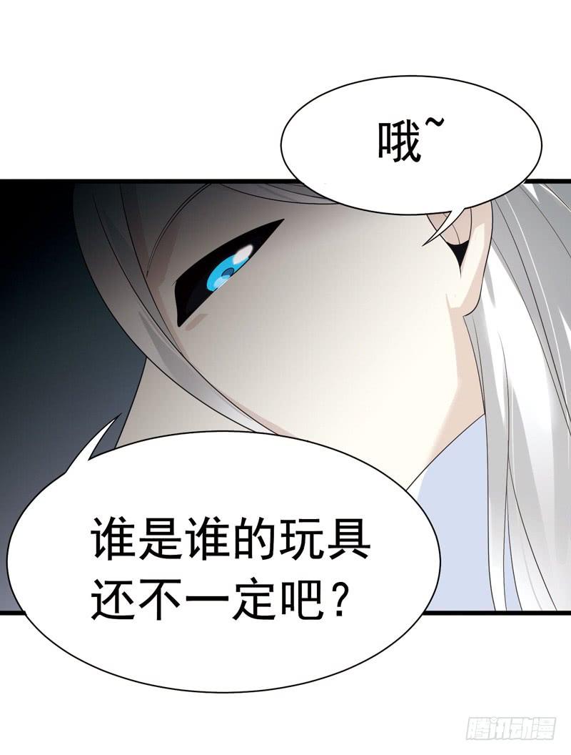 《致幻毁灭者》305 第13页
