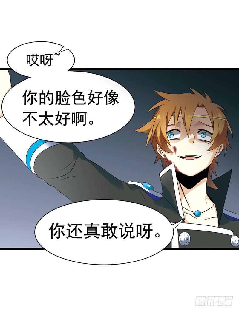 《致幻毁灭者》305 第6页