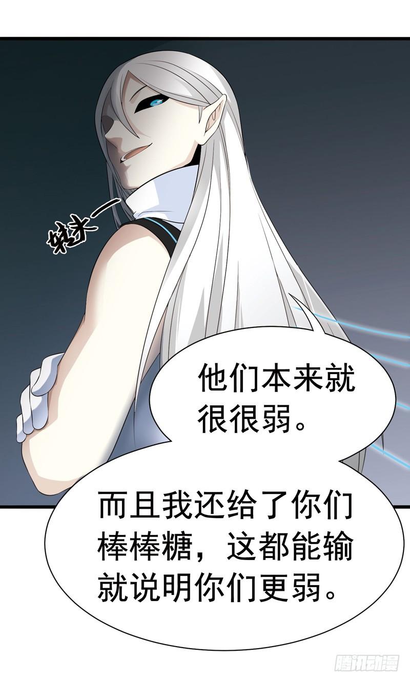 《致幻毁灭者》305 第10页