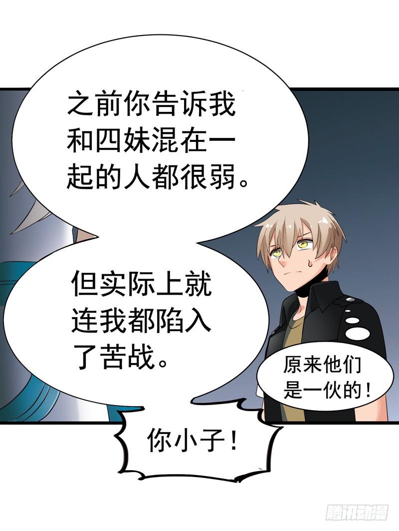 《致幻毁灭者》305 第8页