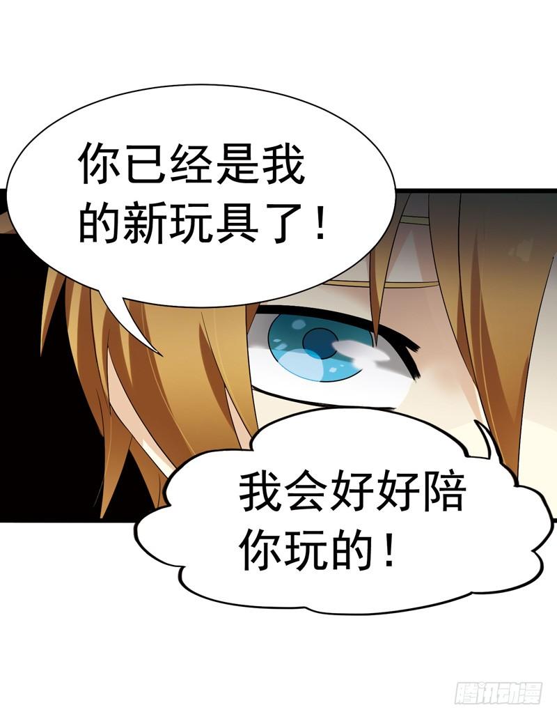 《致幻毁灭者》305 第12页