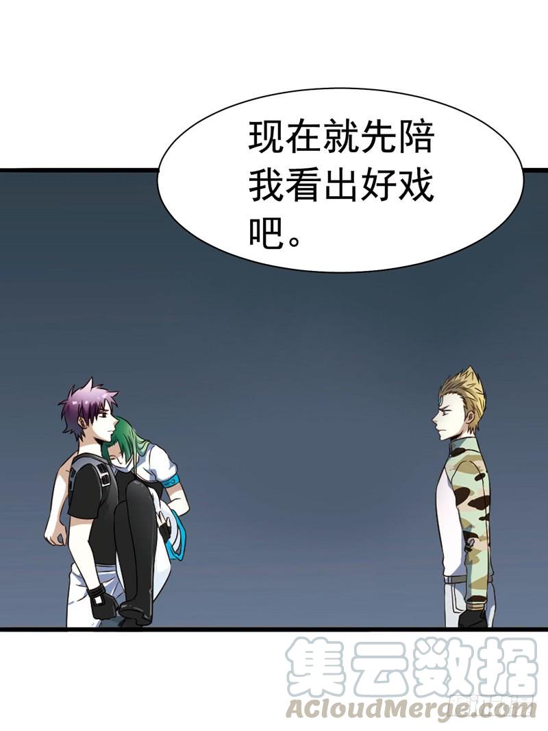 《致幻毁灭者》306 第10页
