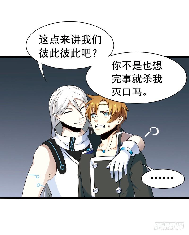 《致幻毁灭者》306 第8页