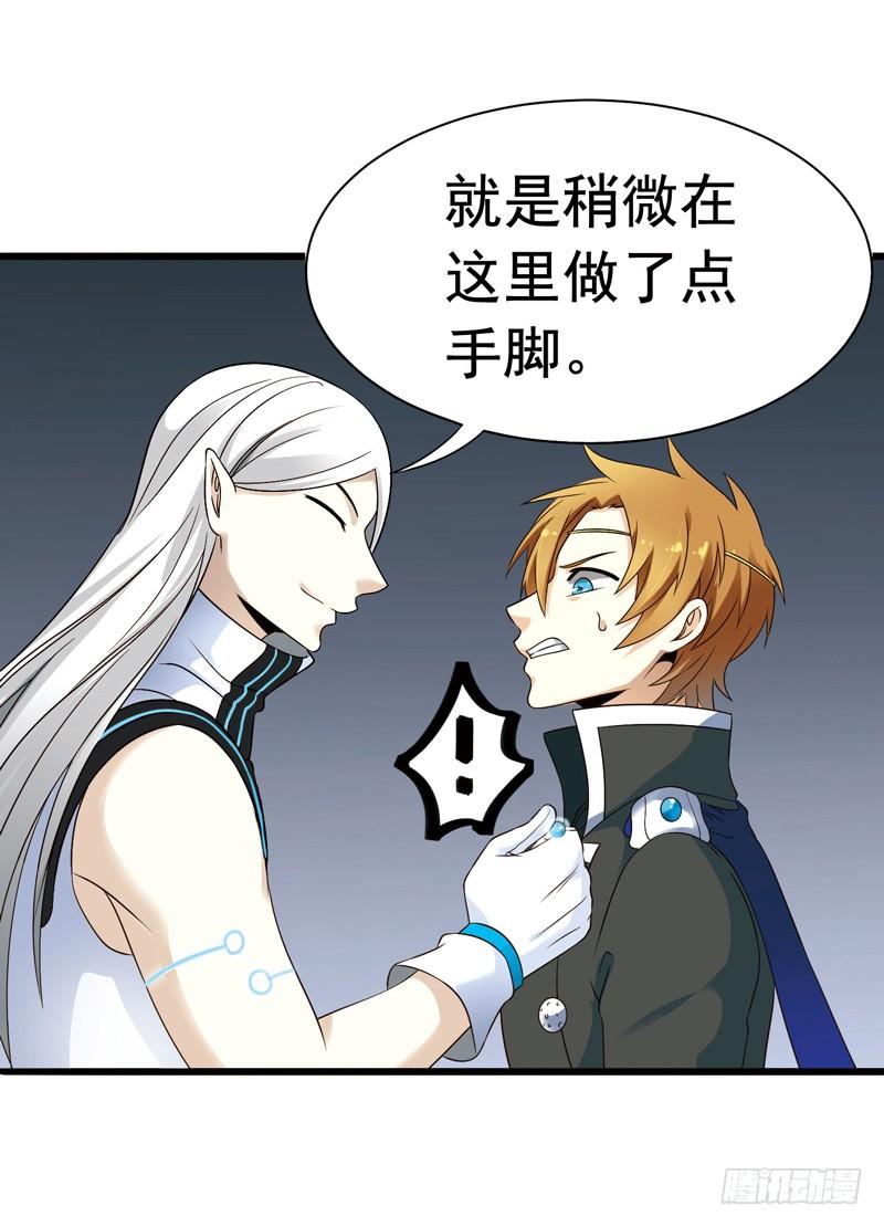 《致幻毁灭者》306 第5页