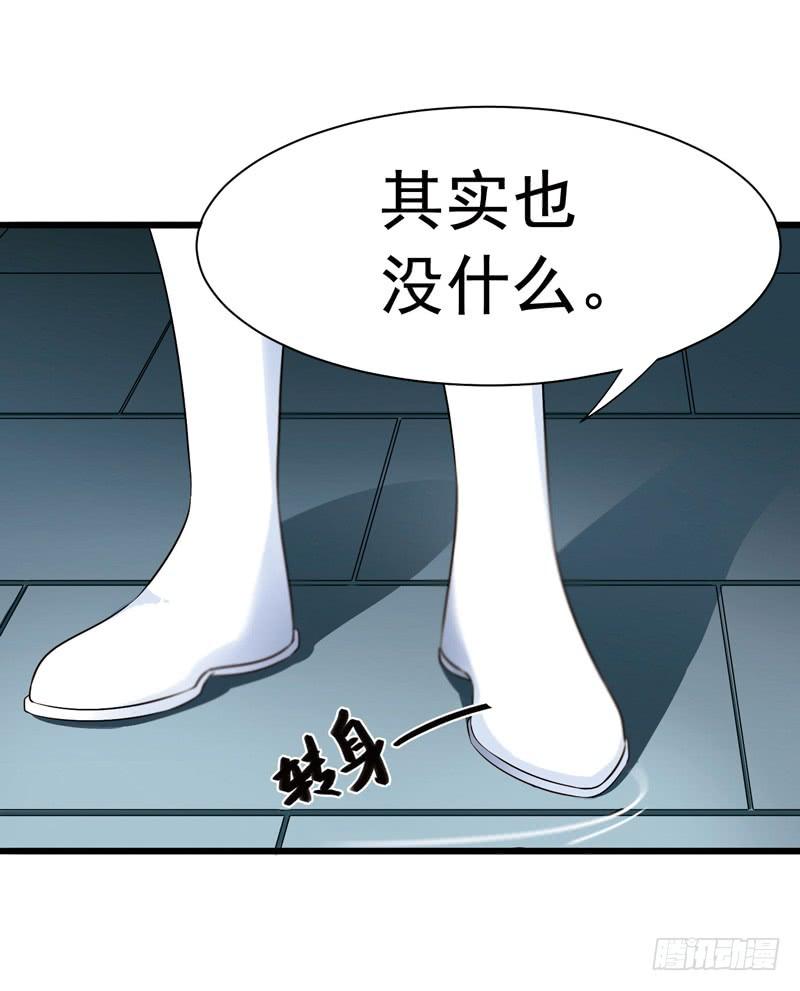 《致幻毁灭者》306 第4页