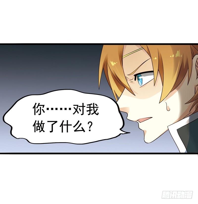 《致幻毁灭者》306 第3页