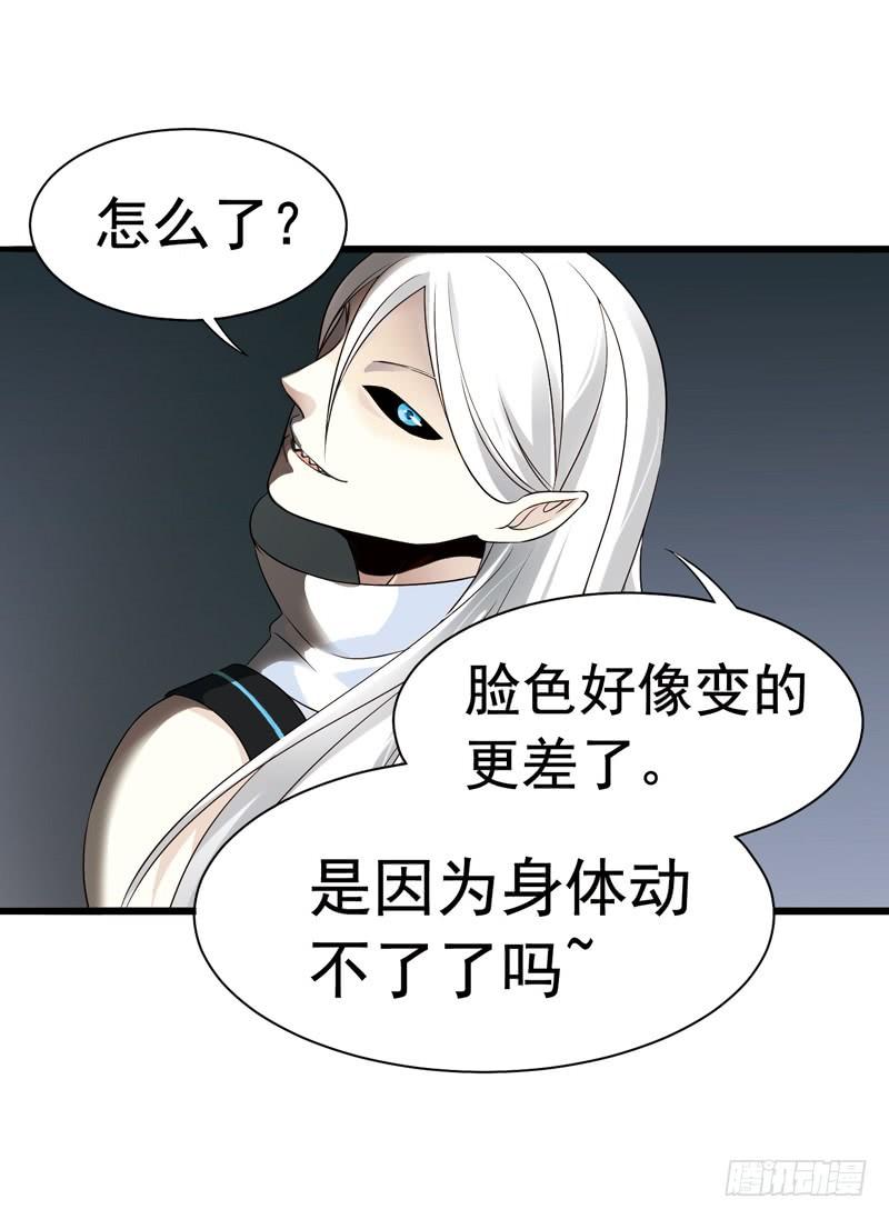 《致幻毁灭者》306 第2页
