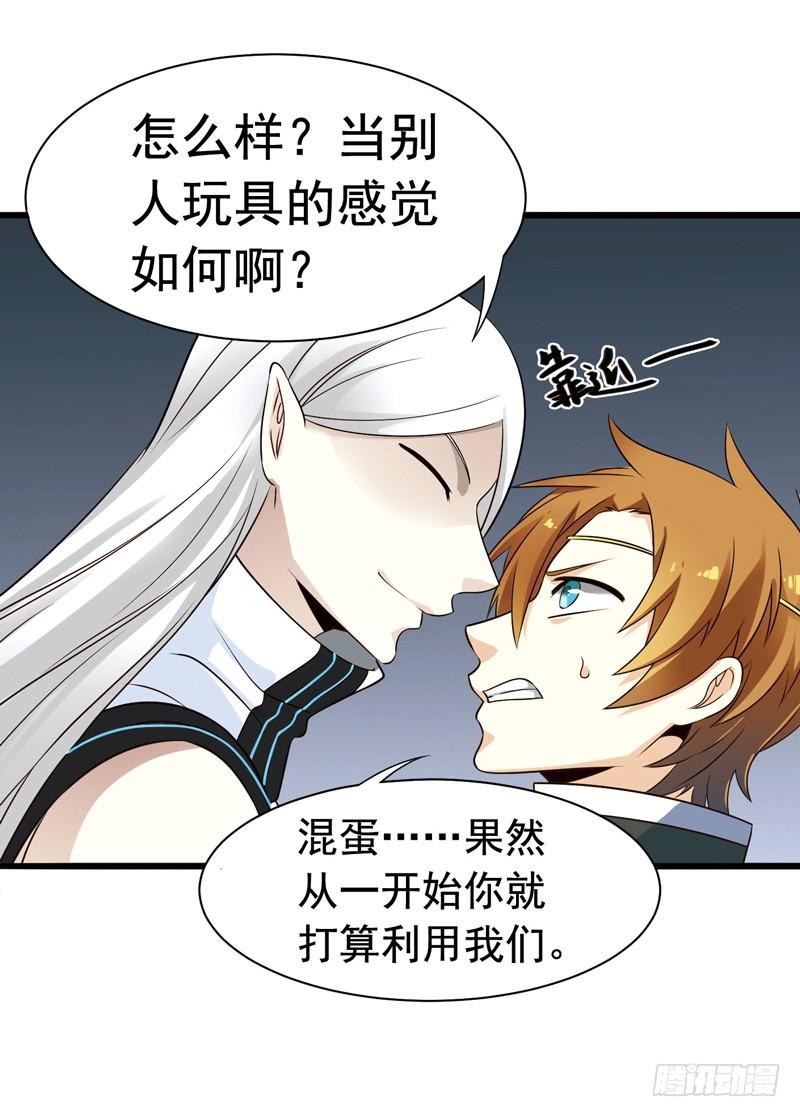 《致幻毁灭者》306 第7页