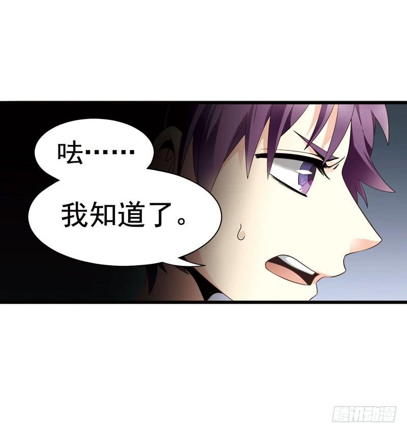 《致幻毁灭者》307 第2页