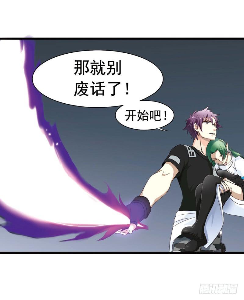 《致幻毁灭者》307 第10页