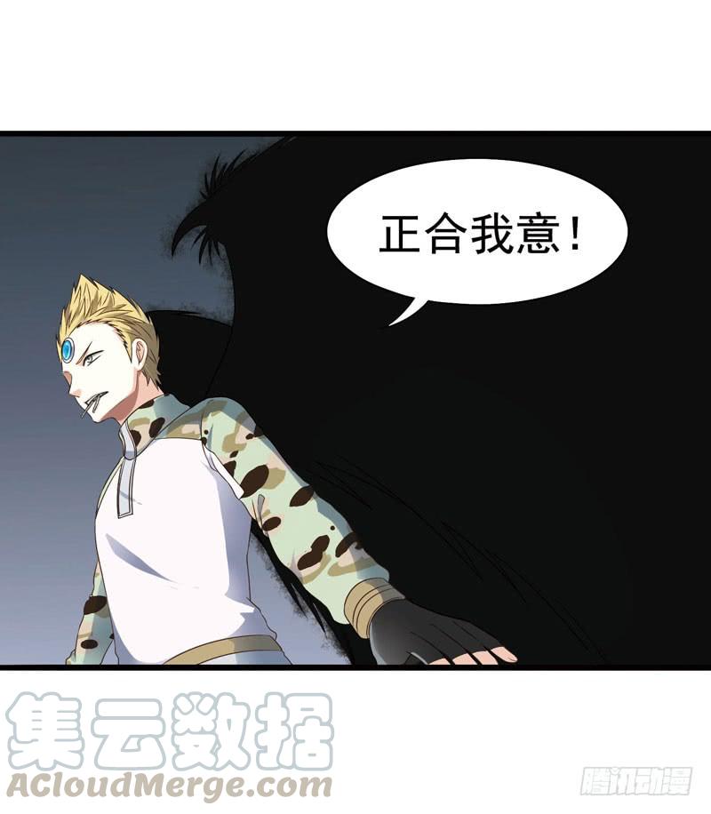 《致幻毁灭者》307 第11页