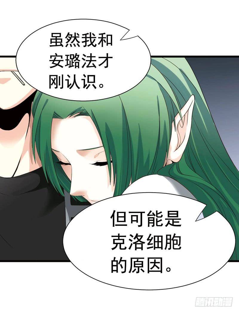《致幻毁灭者》307 第8页