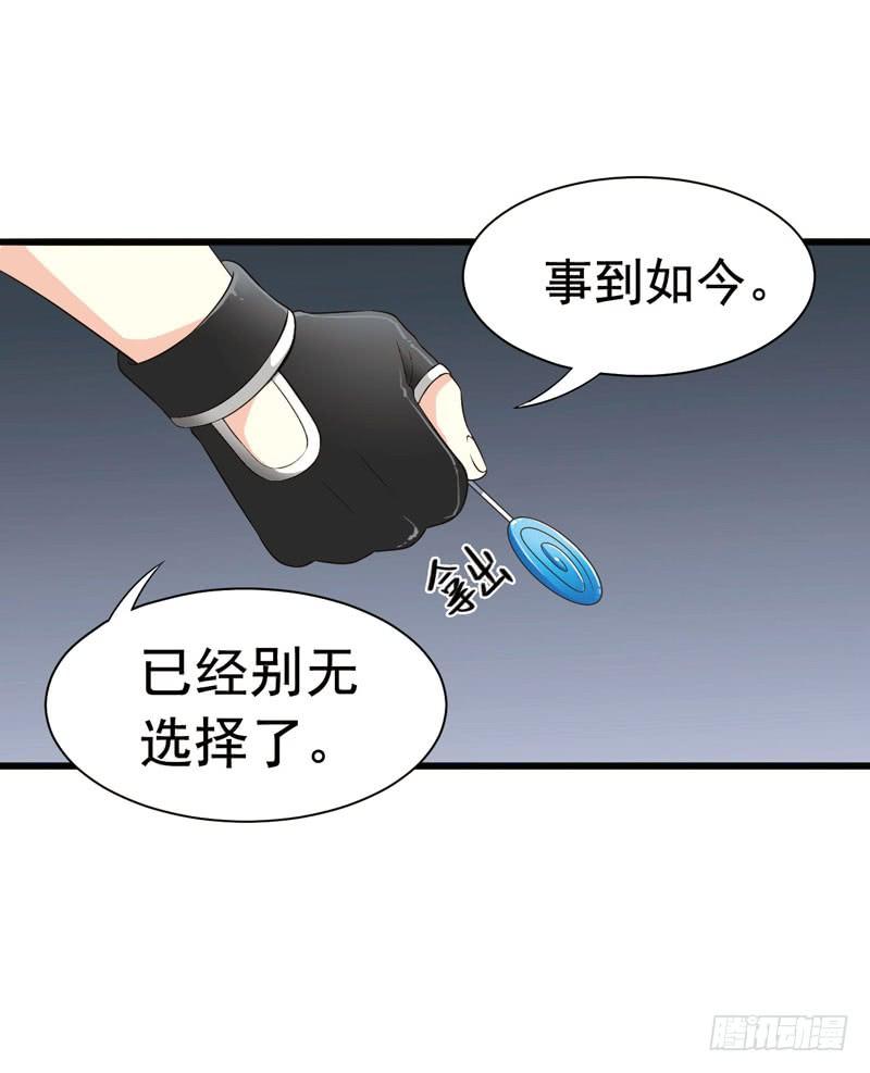《致幻毁灭者》307 第3页