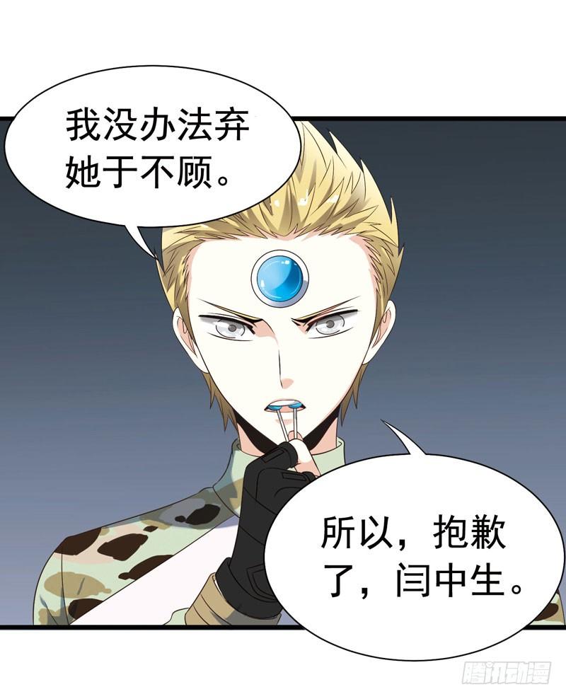 《致幻毁灭者》307 第9页