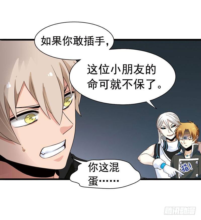 《致幻毁灭者》309 第3页