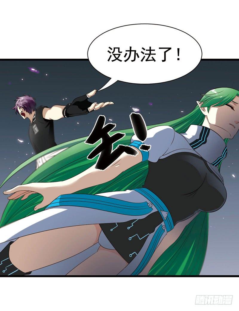 《致幻毁灭者》309 第10页
