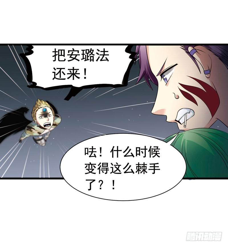 《致幻毁灭者》309 第9页