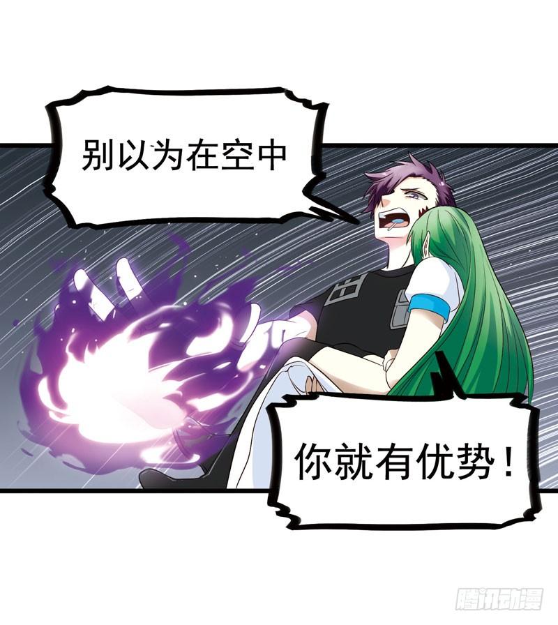 《致幻毁灭者》309 第6页
