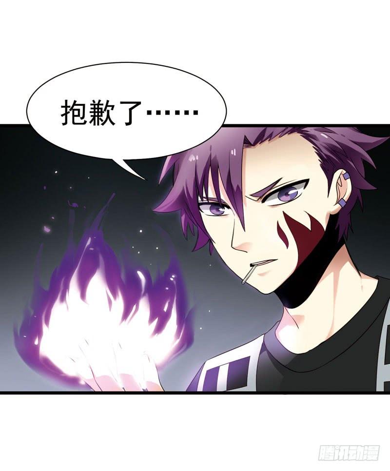 《致幻毁灭者》309 第13页