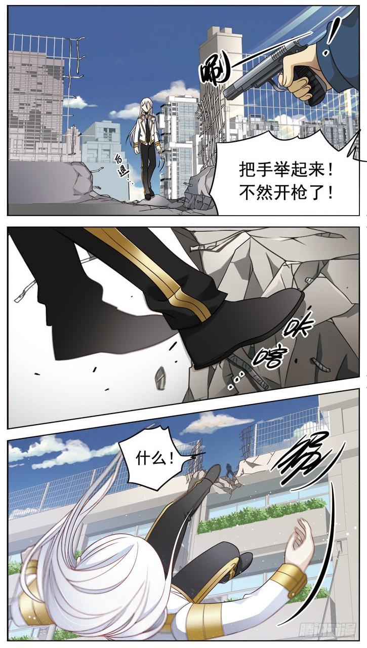 《致幻毁灭者》029 第2页