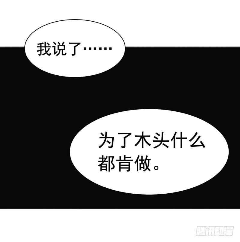 《致幻毁灭者》310 第9页