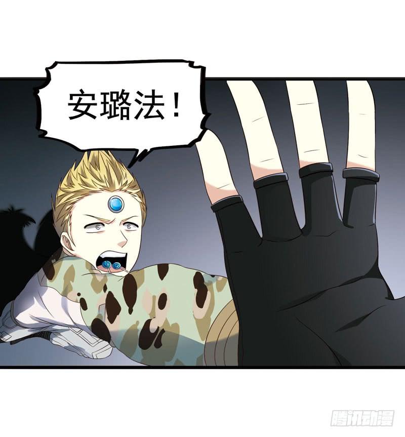 《致幻毁灭者》310 第2页