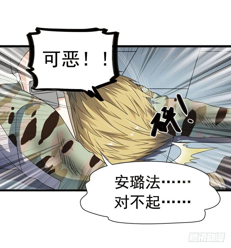 《致幻毁灭者》311 第9页