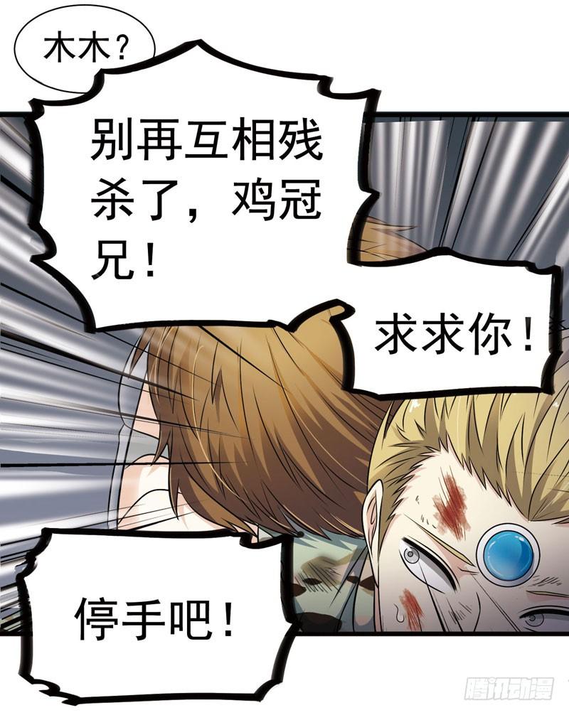 《致幻毁灭者》311 第6页