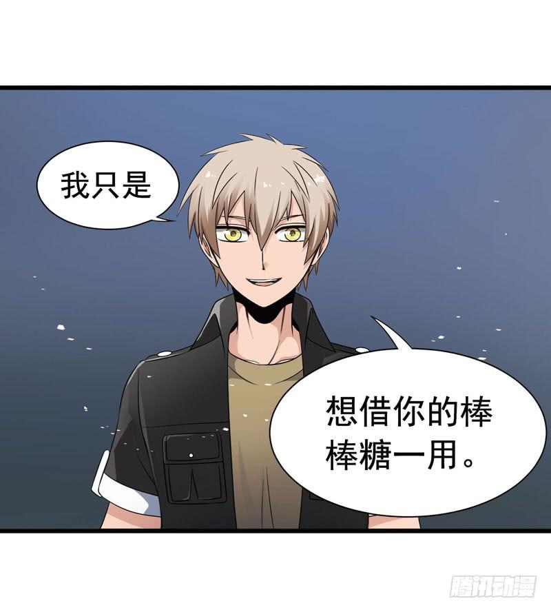 《致幻毁灭者》311 第13页