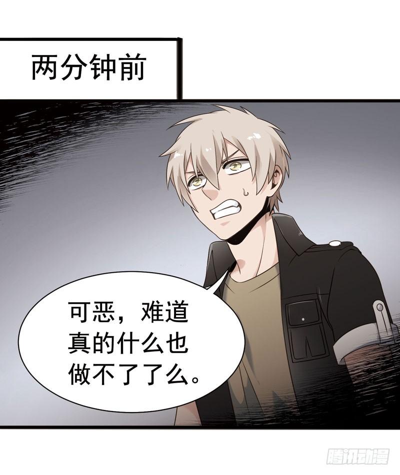 《致幻毁灭者》312 第12页
