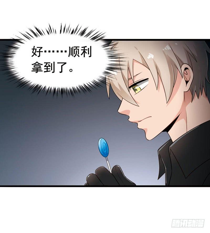 《致幻毁灭者》312 第9页