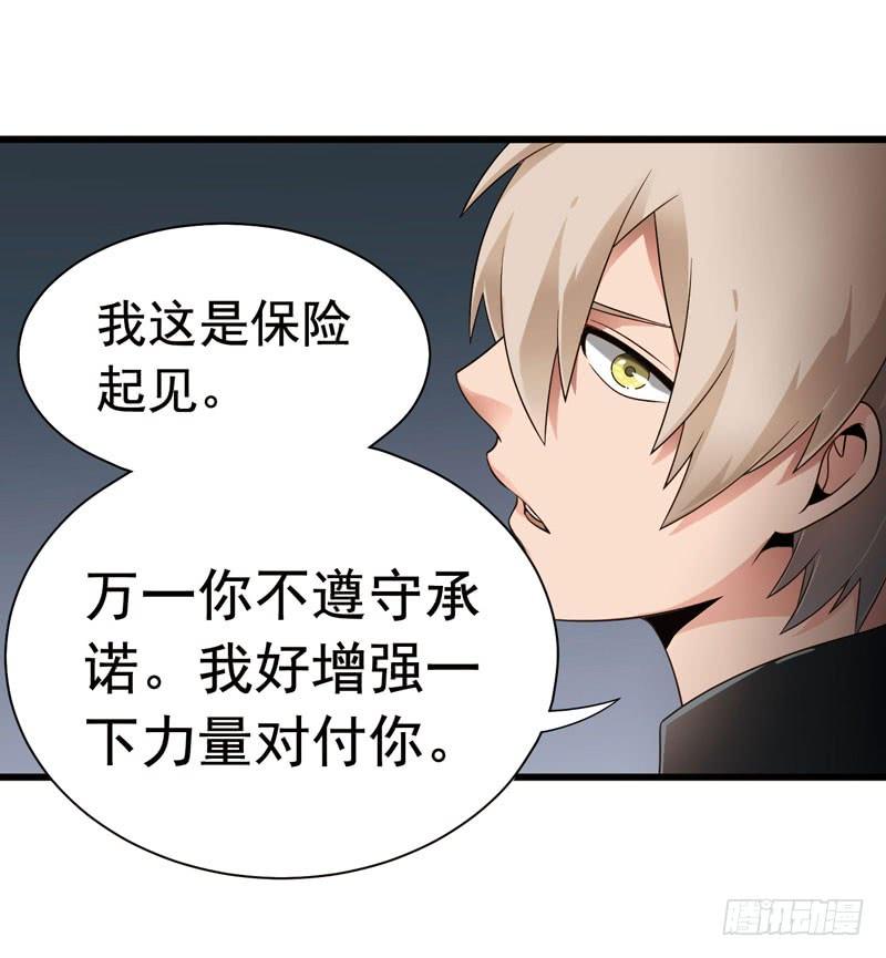 《致幻毁灭者》312 第3页