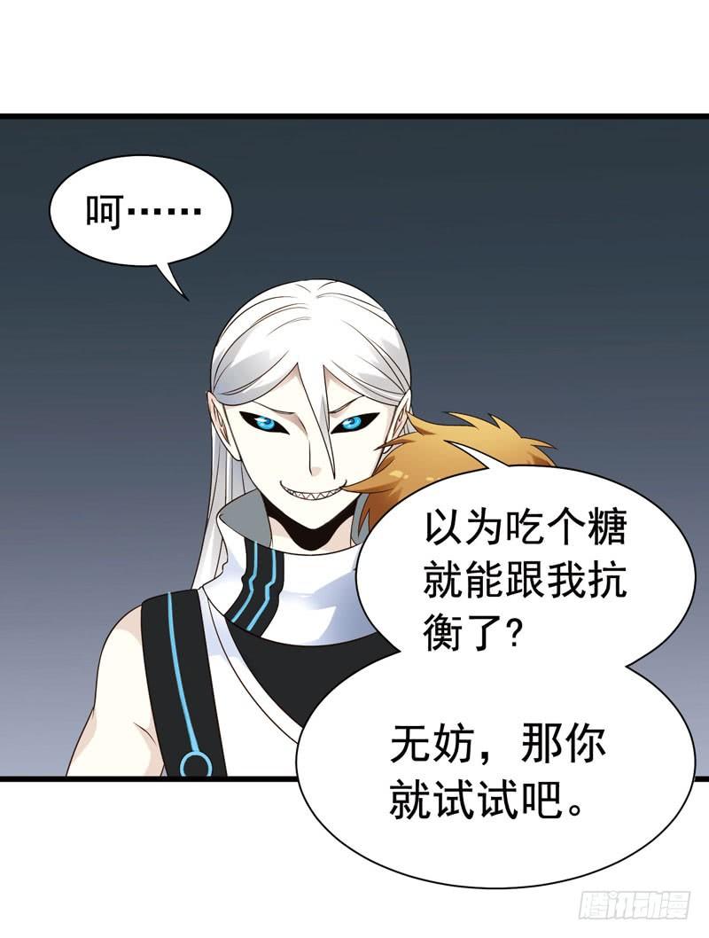 《致幻毁灭者》312 第4页