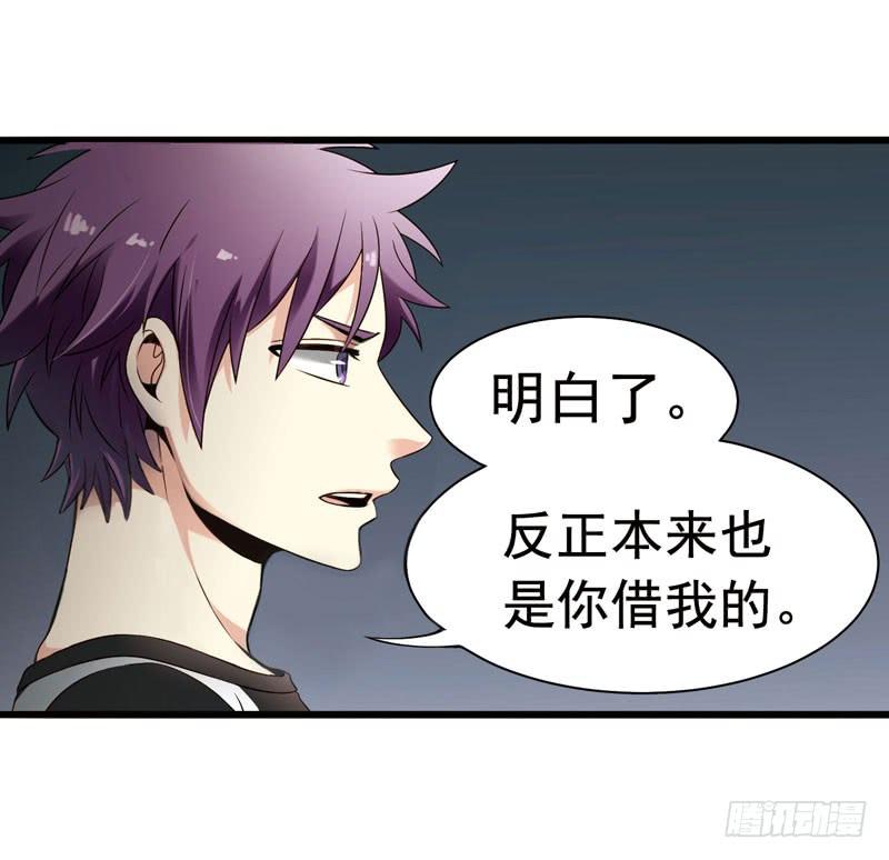 《致幻毁灭者》312 第6页