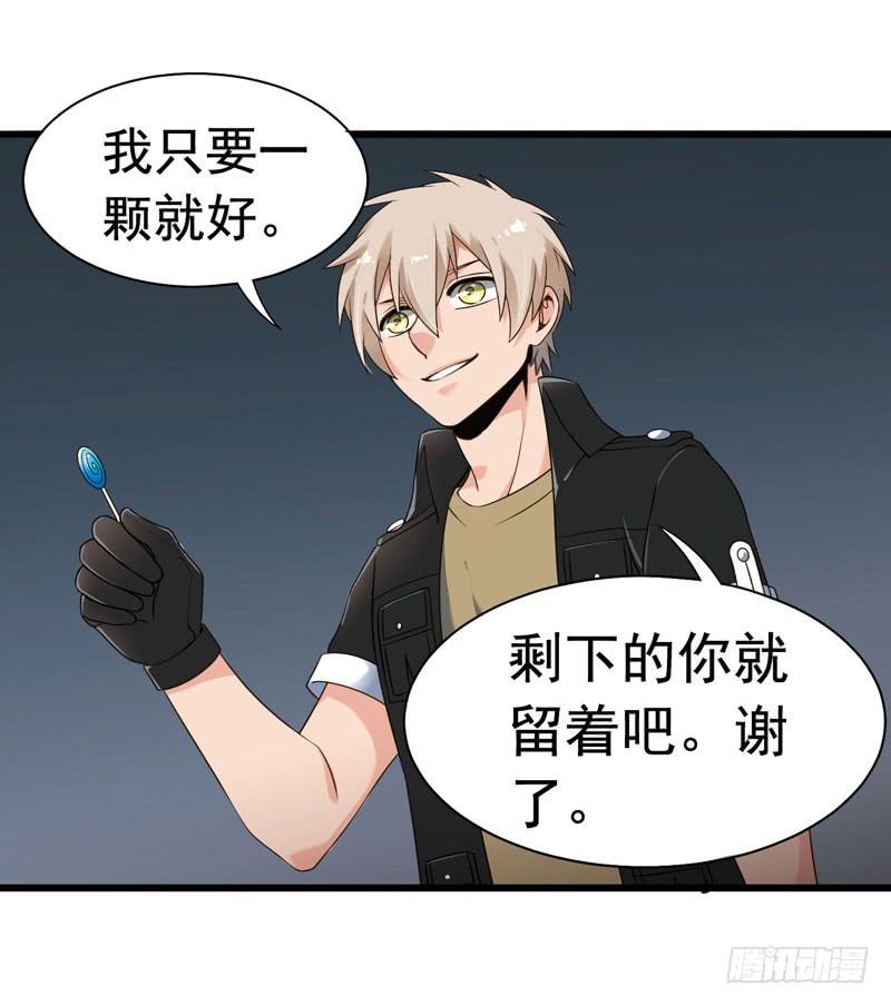 《致幻毁灭者》312 第7页