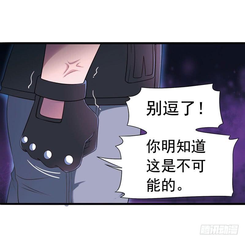 《致幻毁灭者》313 第6页