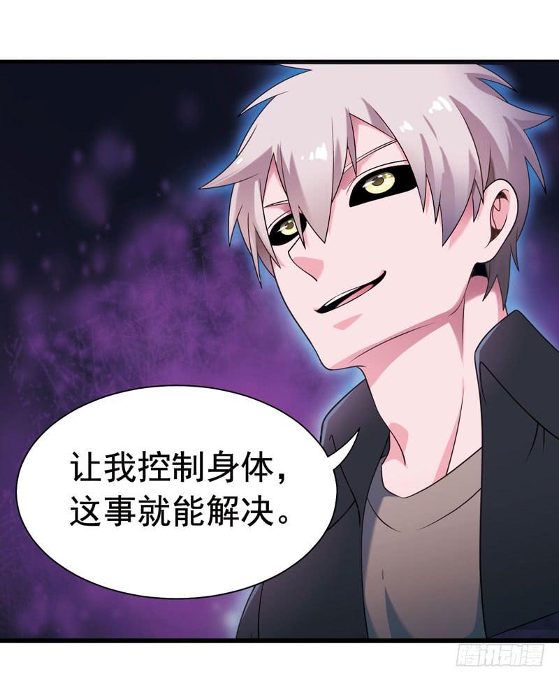 《致幻毁灭者》313 第5页