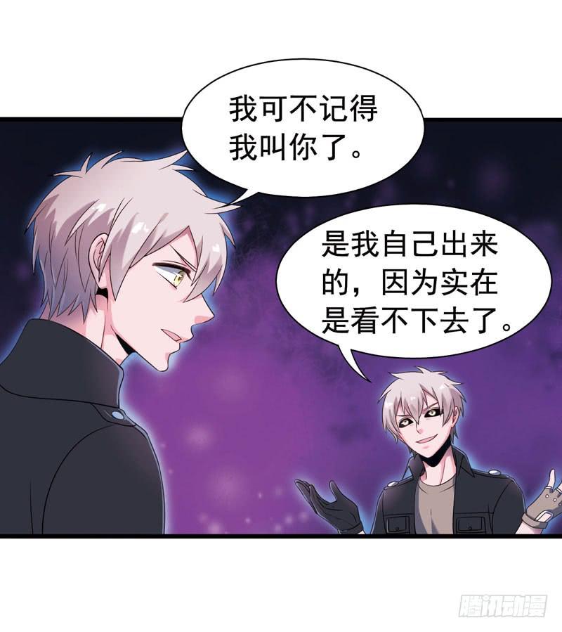 《致幻毁灭者》313 第3页