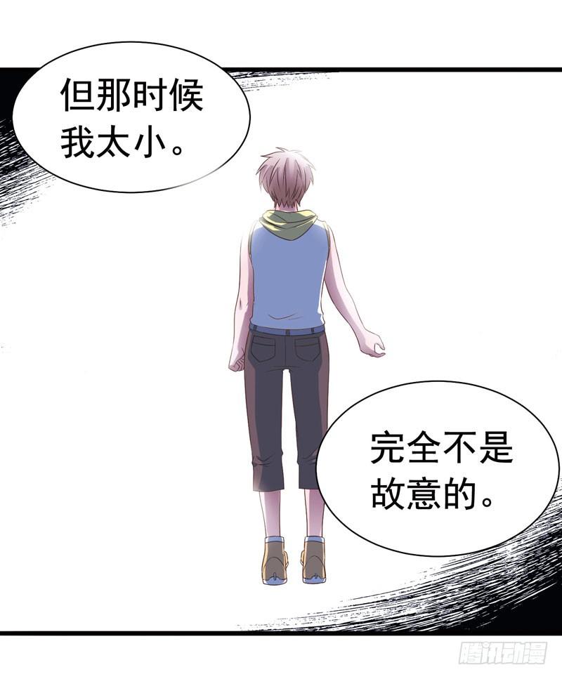 《致幻毁灭者》313 第9页