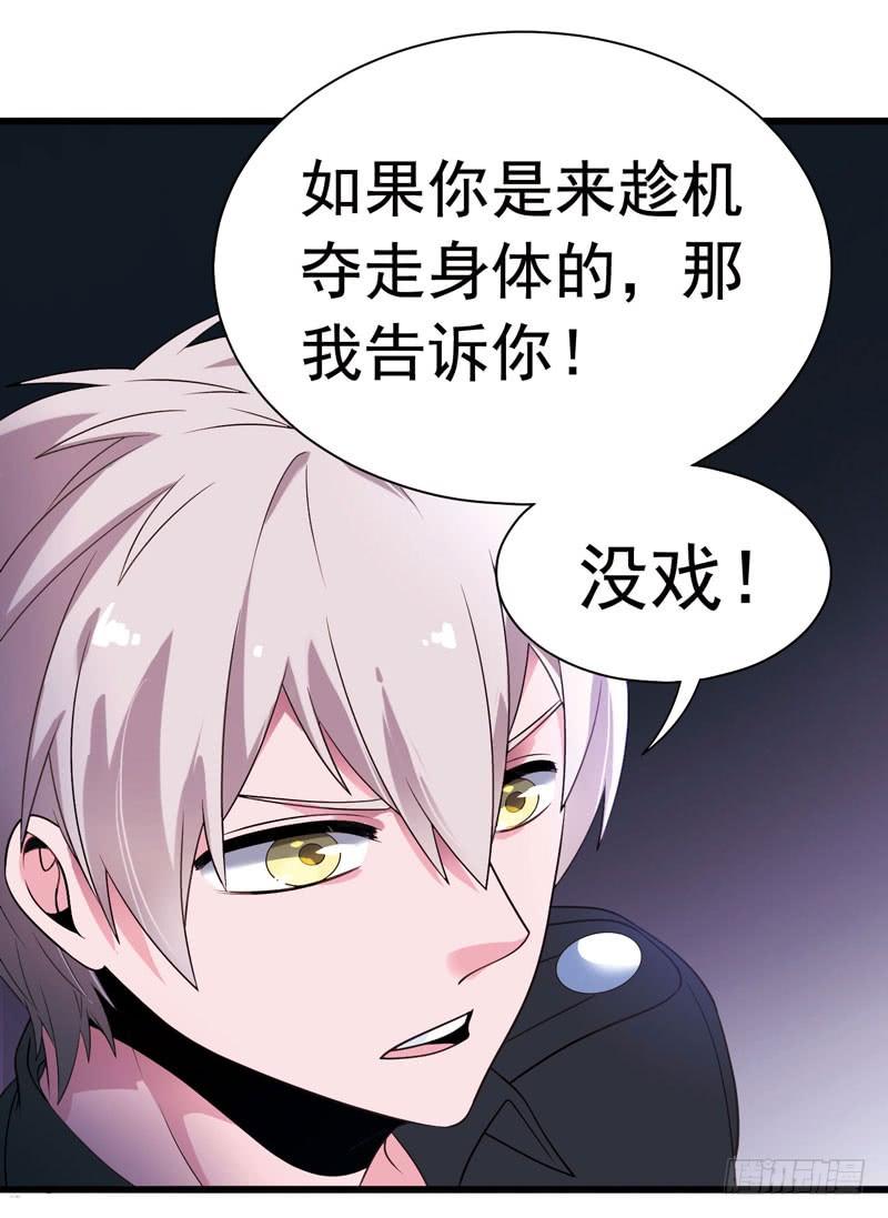 《致幻毁灭者》313 第12页