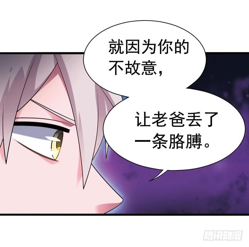 《致幻毁灭者》313 第10页