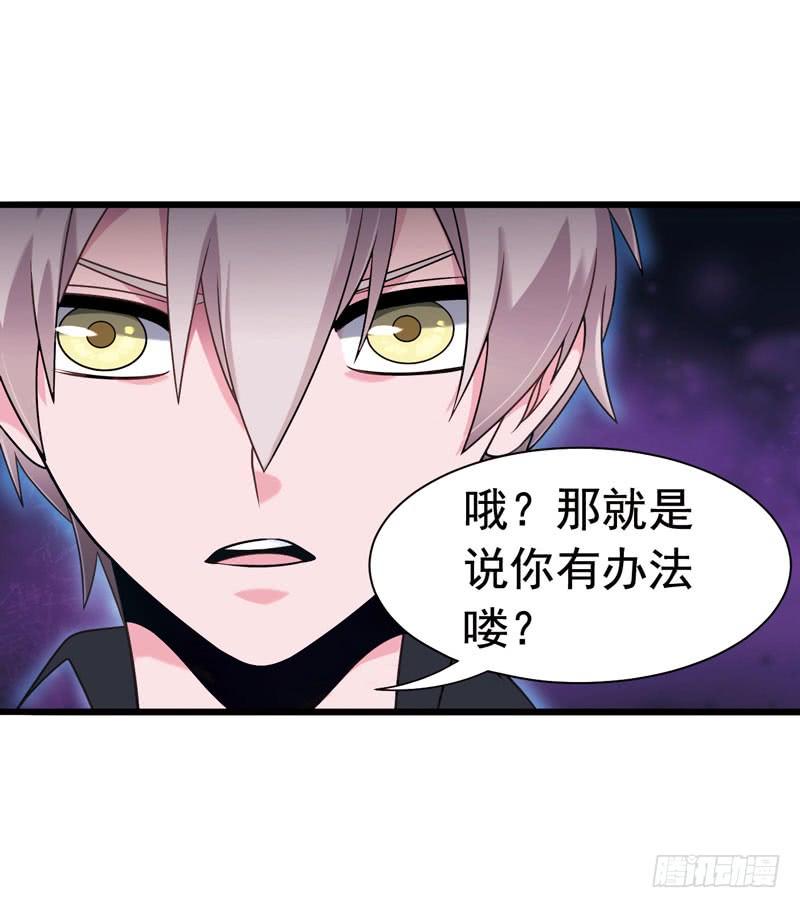 《致幻毁灭者》313 第4页