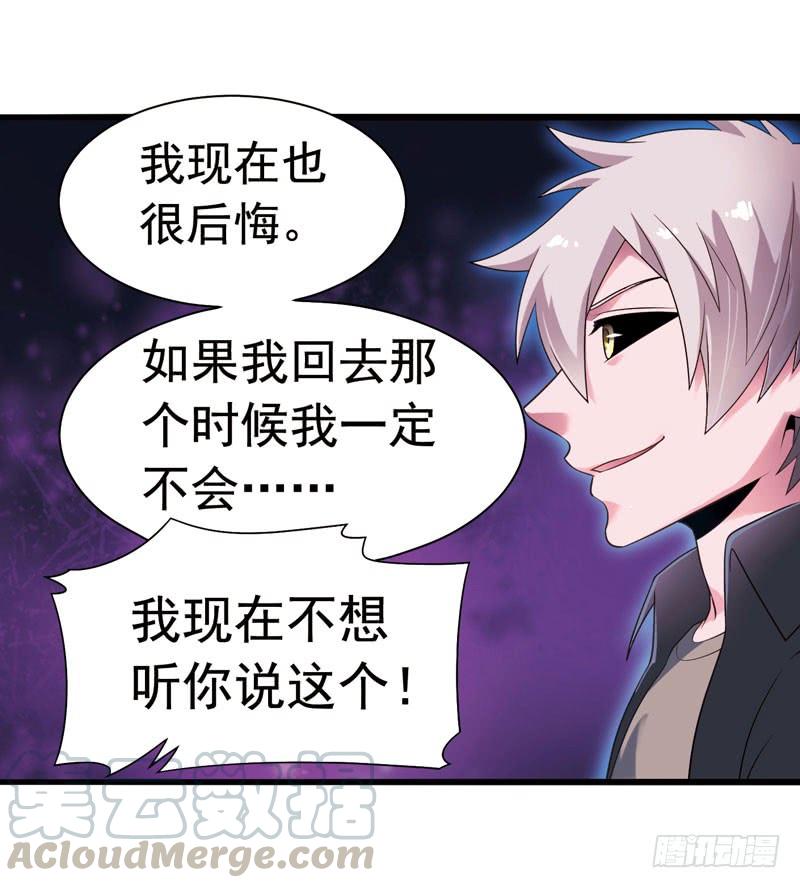《致幻毁灭者》313 第11页