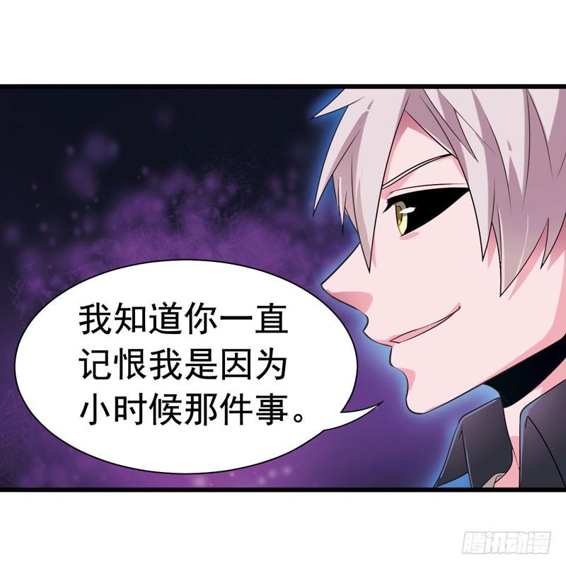 《致幻毁灭者》313 第8页