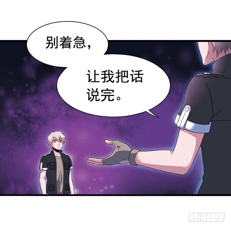 《致幻毁灭者》313 第7页