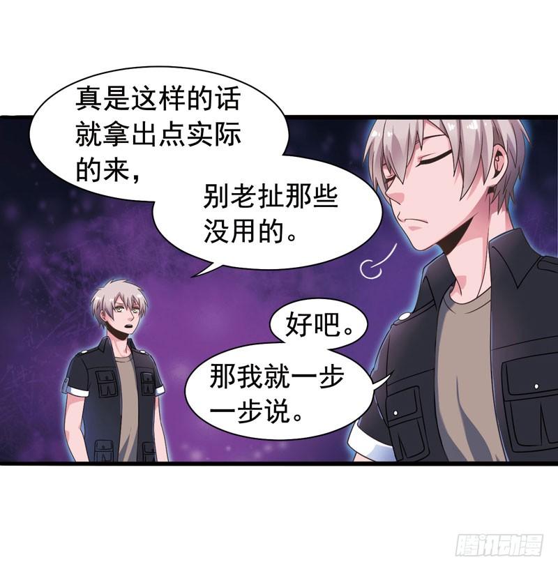《致幻毁灭者》314 第2页