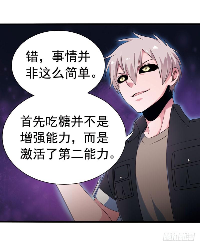 《致幻毁灭者》314 第6页
