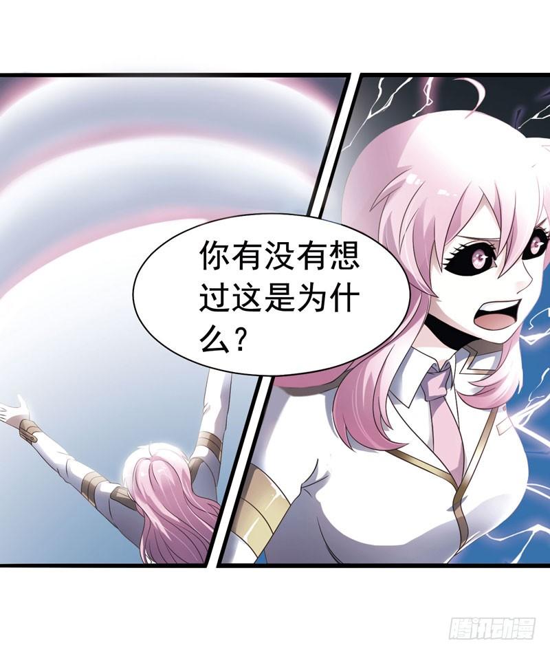 《致幻毁灭者》314 第4页