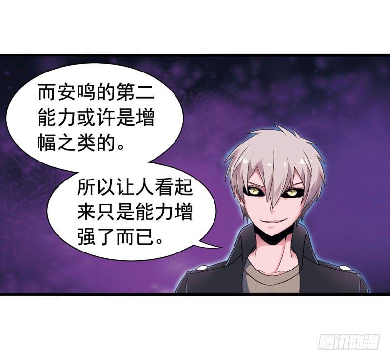 《致幻毁灭者》314 第9页